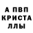 Первитин Декстрометамфетамин 99.9% ZL AA