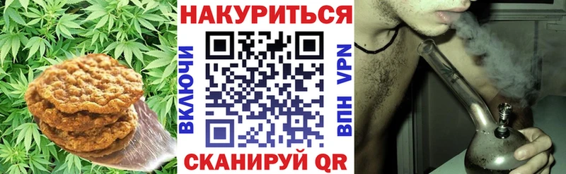 закладка  Разумное  Печенье с ТГК марихуана 