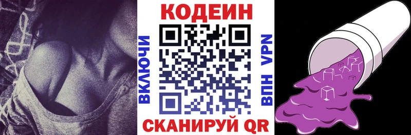 даркнет формула  закладки  Разумное  Кодеиновый сироп Lean напиток Lean (лин) 