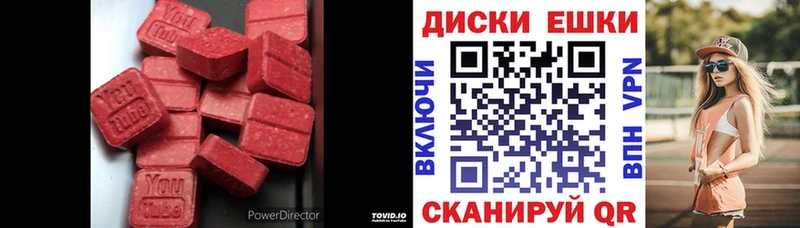 ЭКСТАЗИ диски  darknet клад  Разумное 