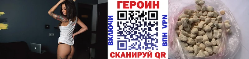 ГЕРОИН афганец  Разумное 