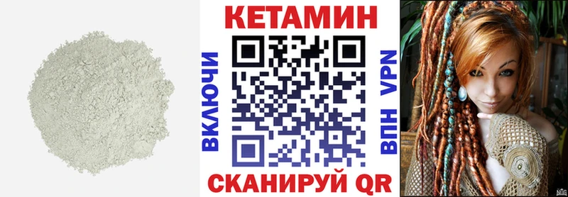 Кетамин VHQ  Разумное 